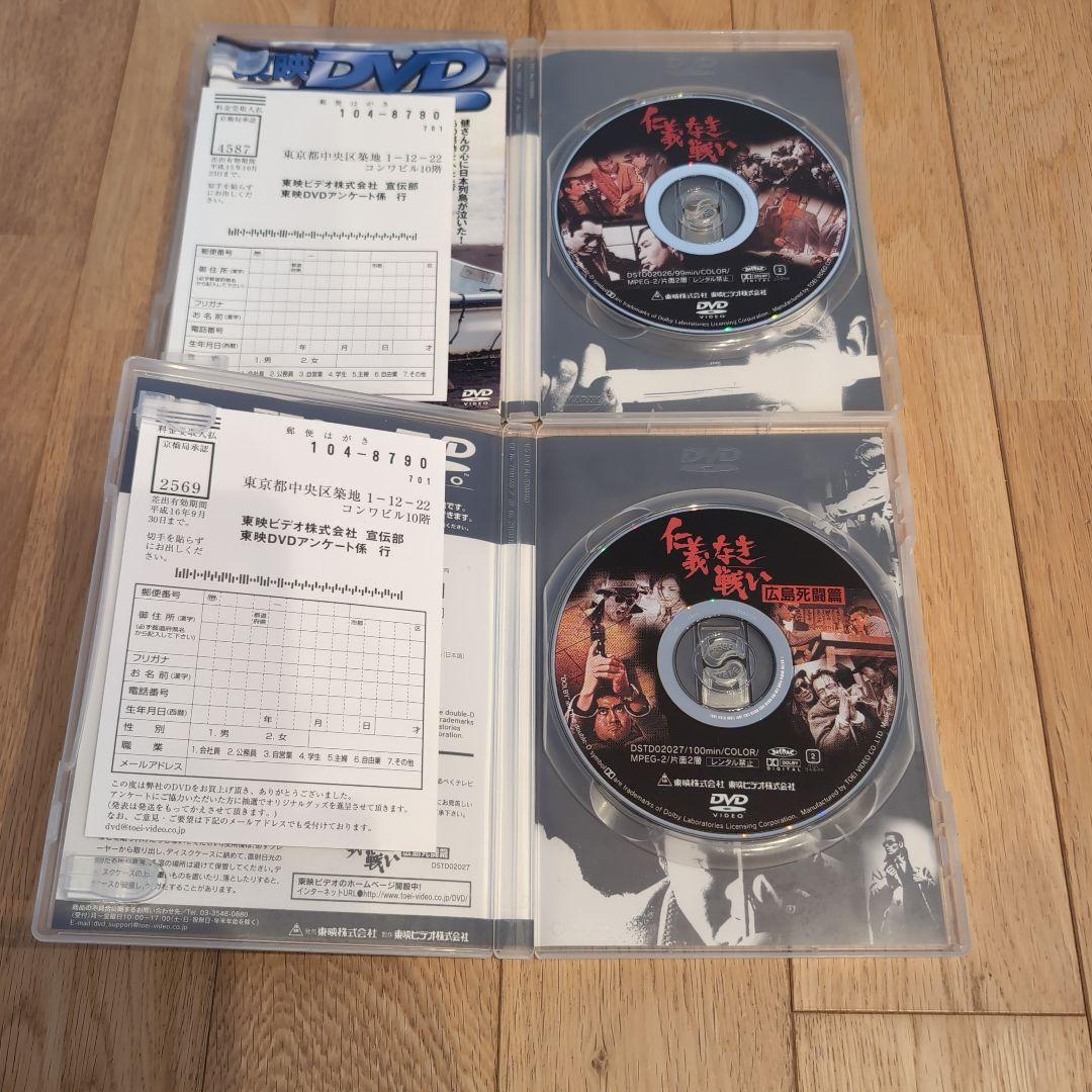 仁義なき戦い 5枚セット DVD