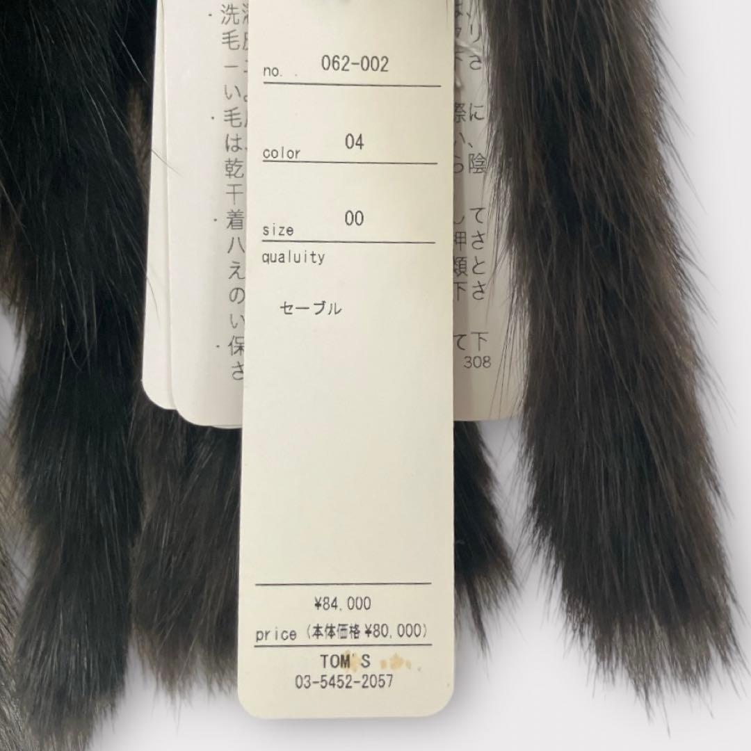 B.M.F ティペット マフラー セーブル 未使用品 定価8万円