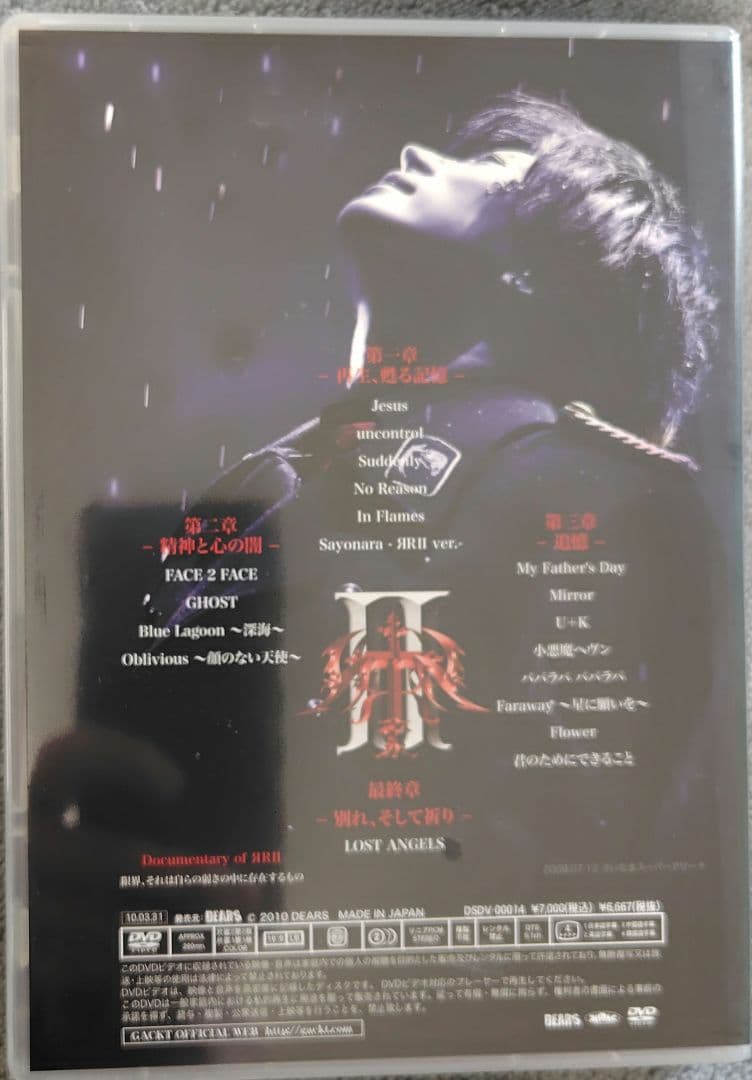 GACKT　VISUAL ARENA TOUR 2009 DVD