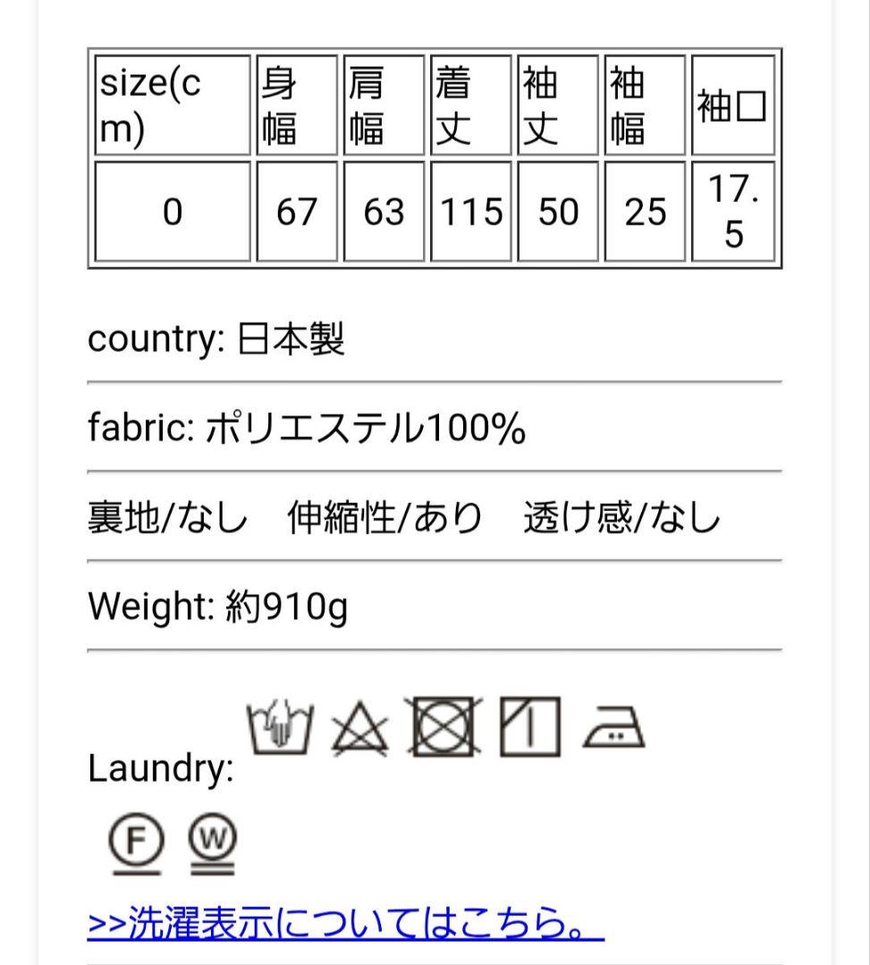 マノン MANON ジャージービッグロングコート