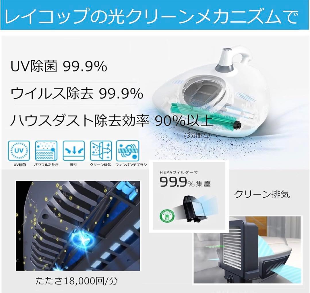 レイコップ 布団クリーナー ホワイト raycop 新品未開封