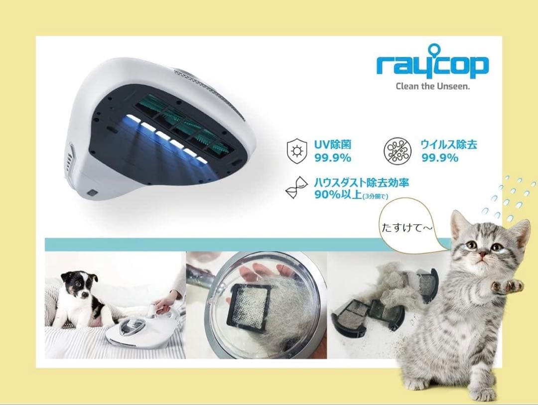レイコップ 布団クリーナー ホワイト raycop 新品未開封