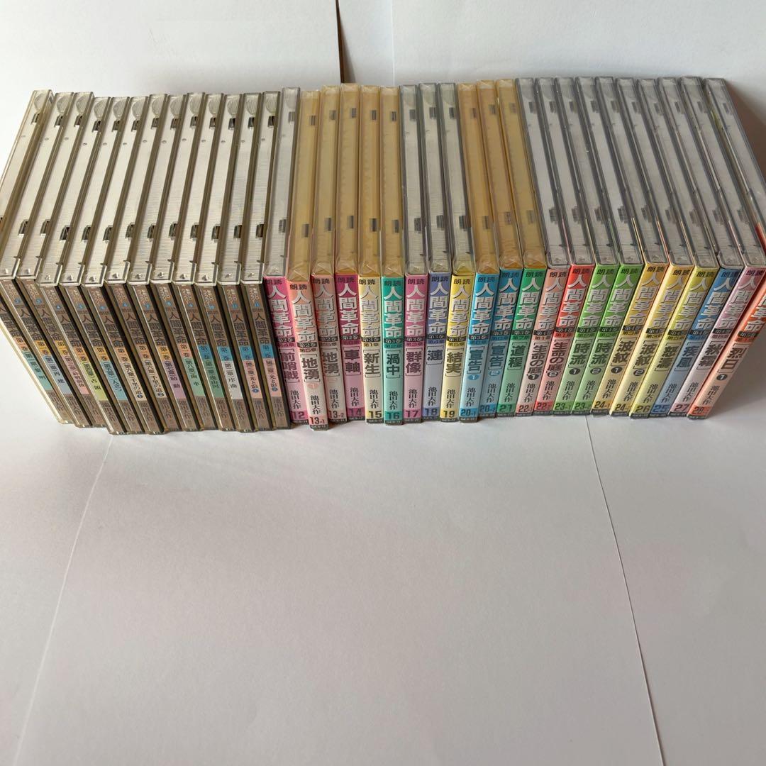 池田大作「小説 人間革命」朗読CD 35枚セット