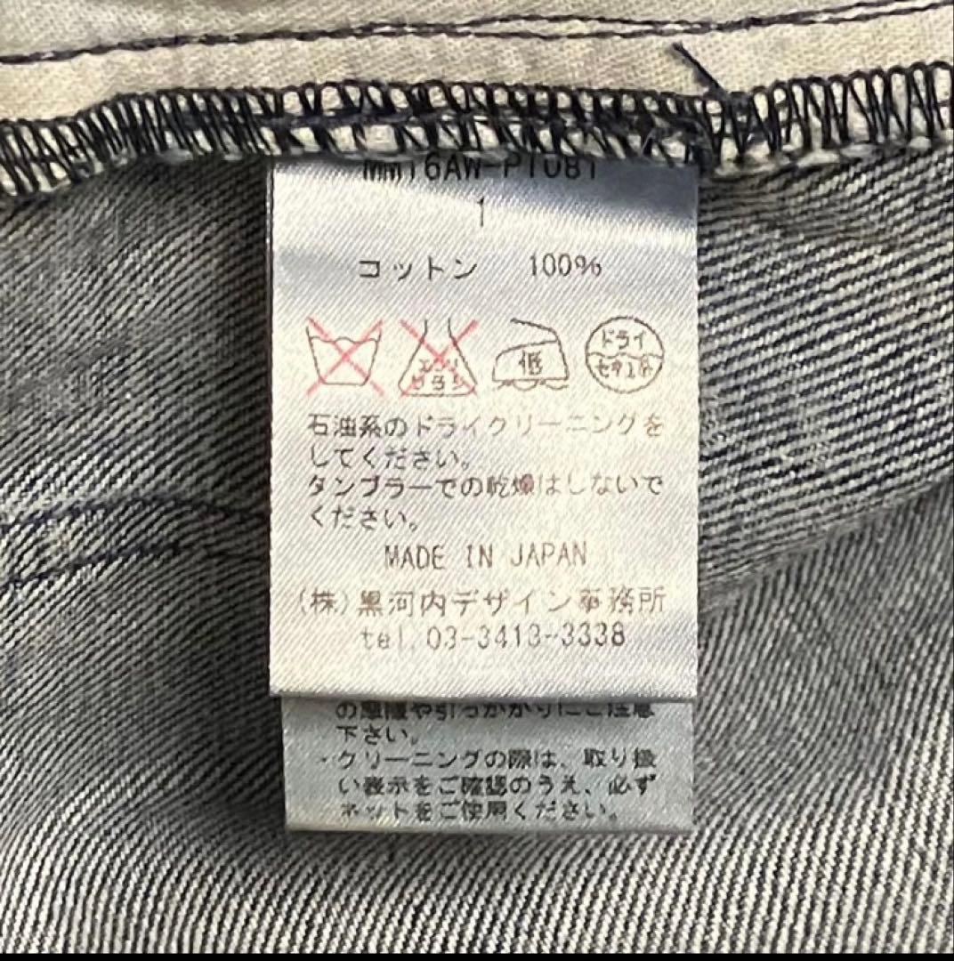 美品✨mame kurogouchi ハイウエスト デニム テーパード フリンジ