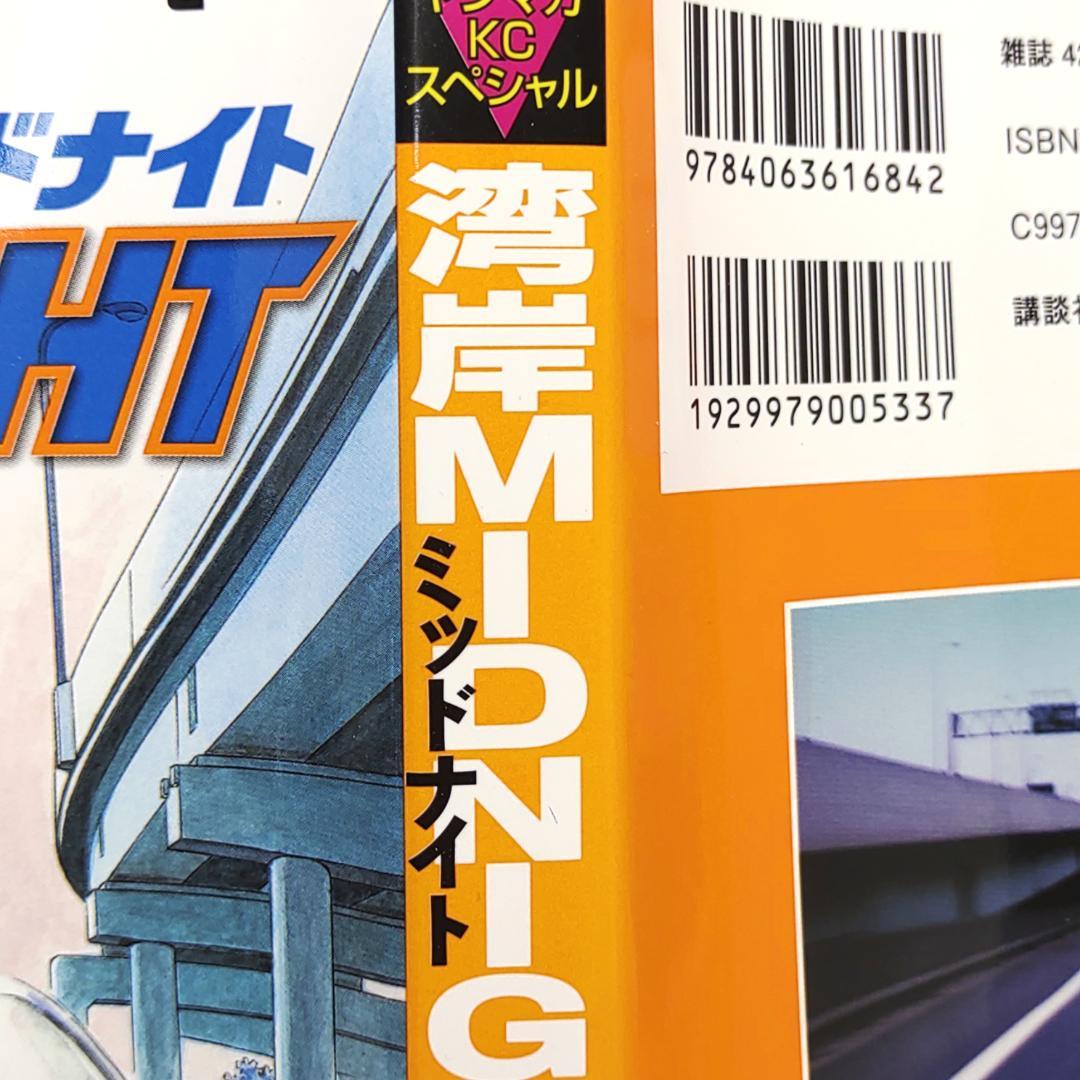 Y*a様 湾岸MIDNIGHT 40巻 41巻 42巻 3冊 初版 楠みちはる