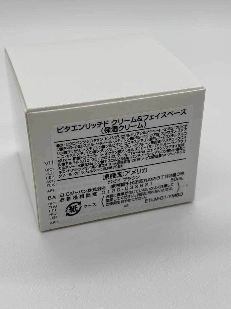 ボビイ ブラウン ビタエンリッチド クリーム＆フェイスベース 公式