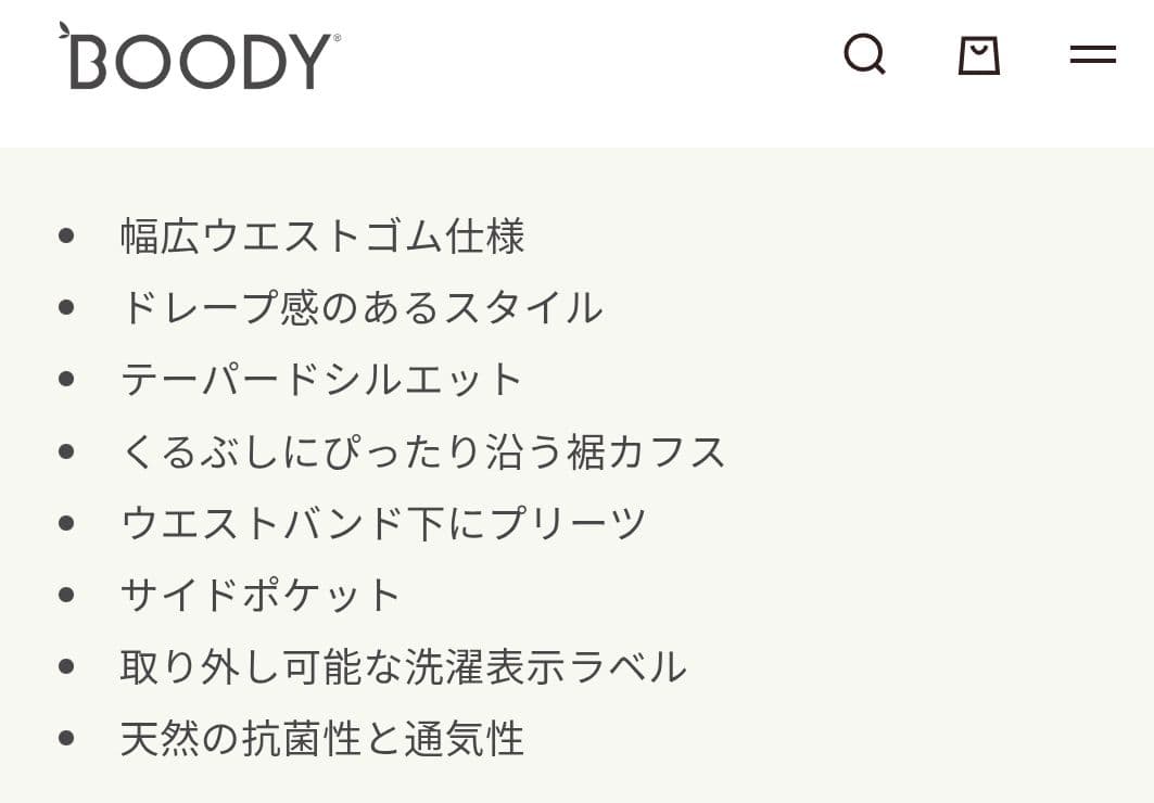 BOODY ダウンタイム ラウンジパンツ