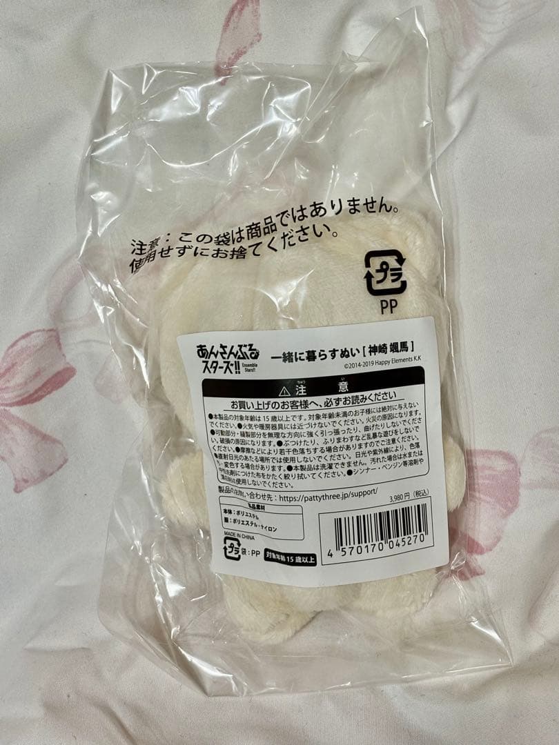いつぬい あんさんぶるスターズ！！ 神崎颯馬