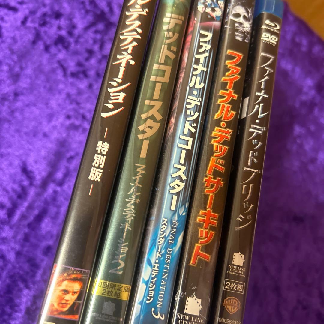 ファイナルデスティネーション DVDセットセル版