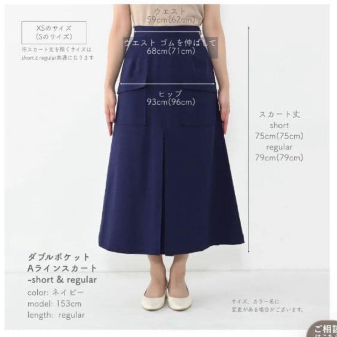Tamaago様　3点おまとめCOHINA ダブルポケットAラインスカート