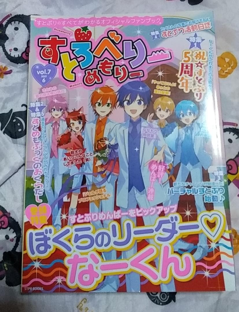すとめもぶっく 全巻