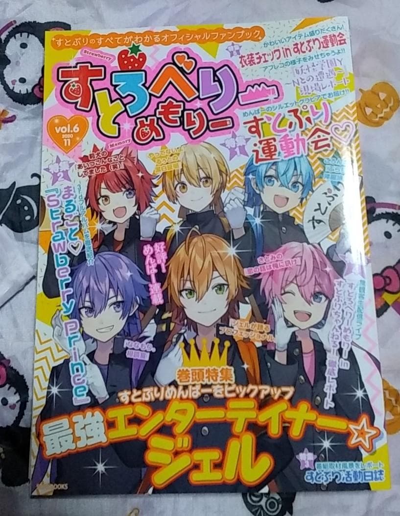 すとめもぶっく 全巻