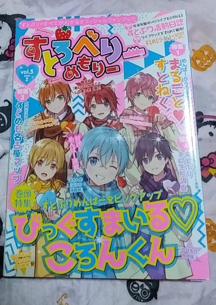 すとめもぶっく 全巻