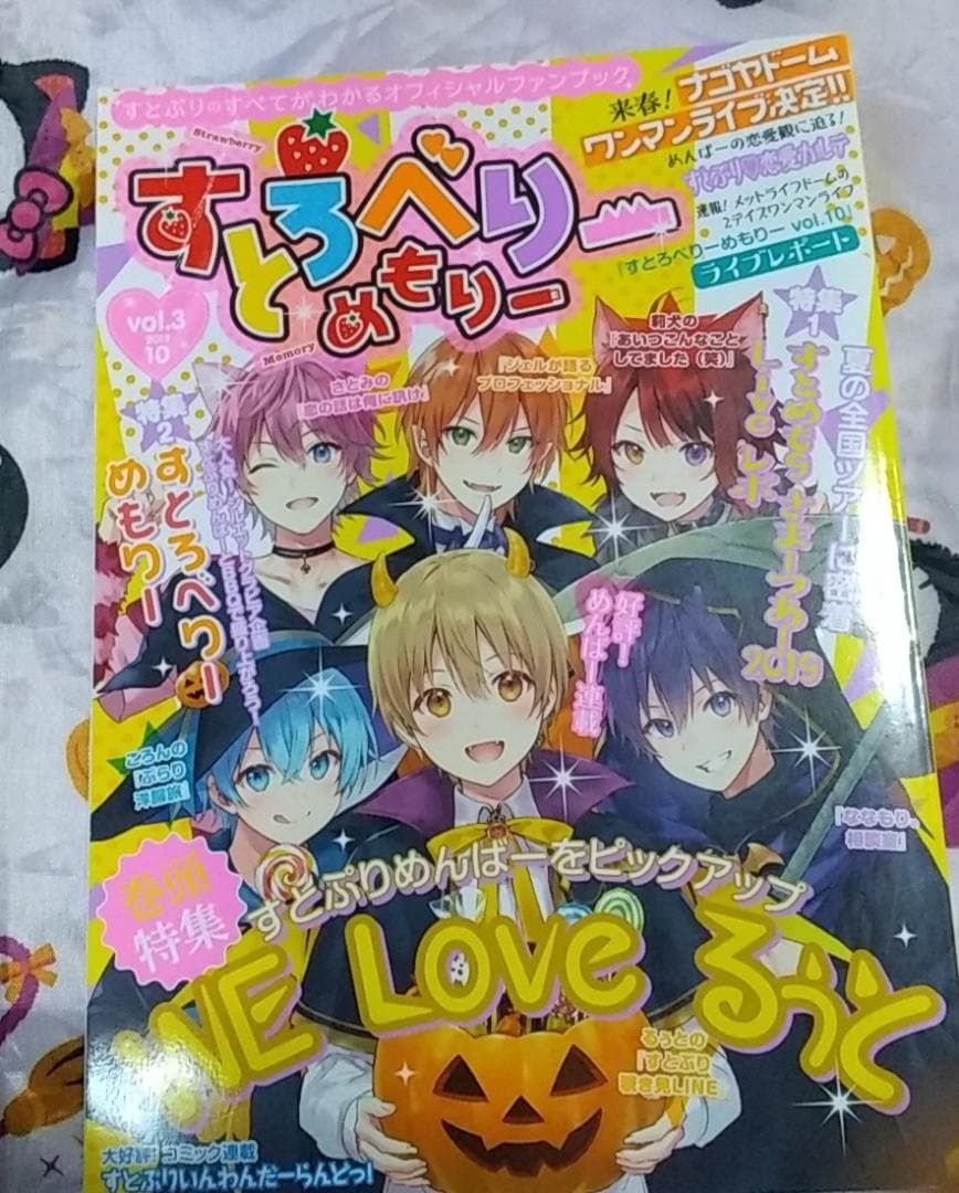 すとめもぶっく 全巻