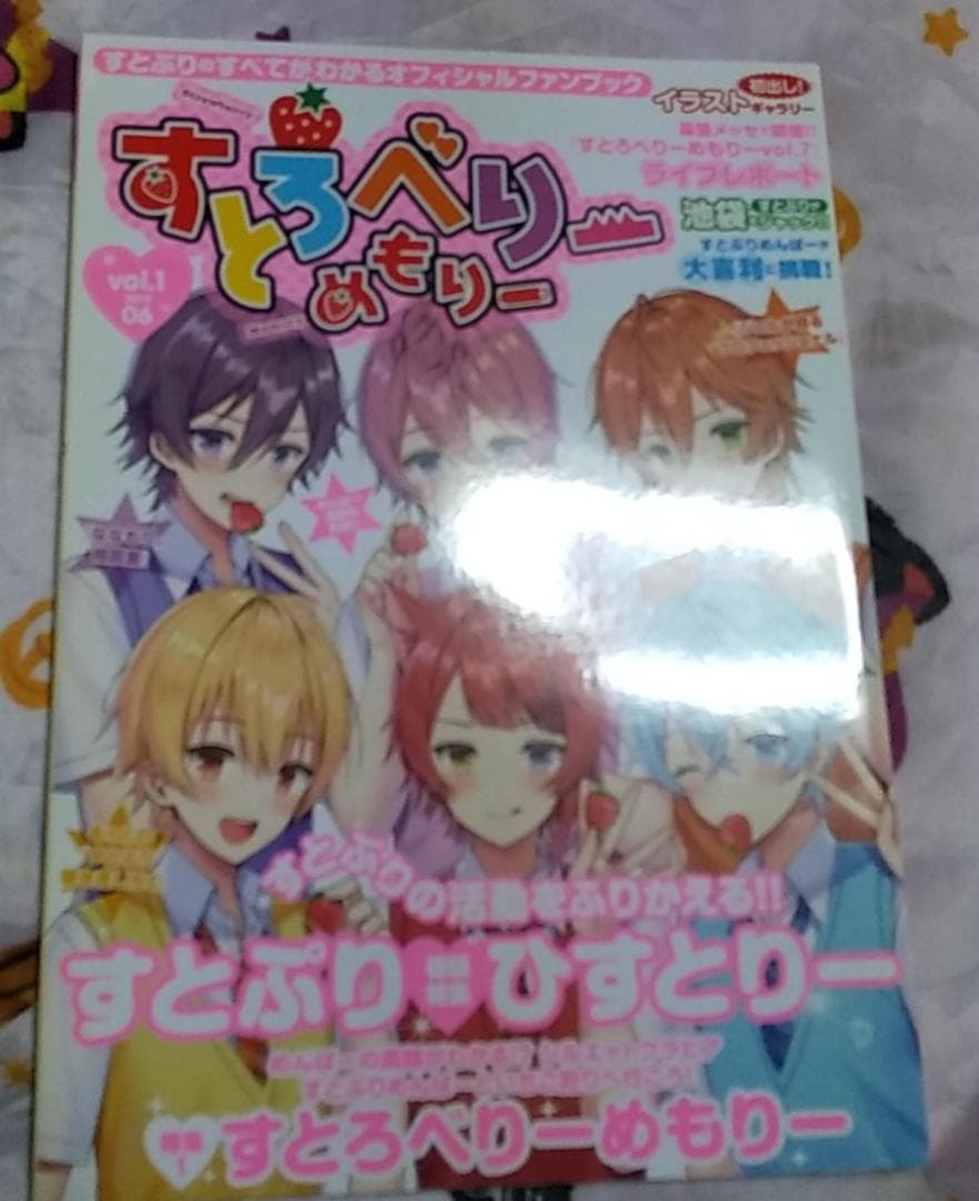 すとめもぶっく 全巻