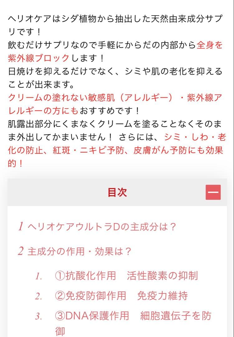 おまとめ☆ありがとうございます♪⭐️NEW⭐️へリオケアウルトラD☀️飲む日焼け止め✨