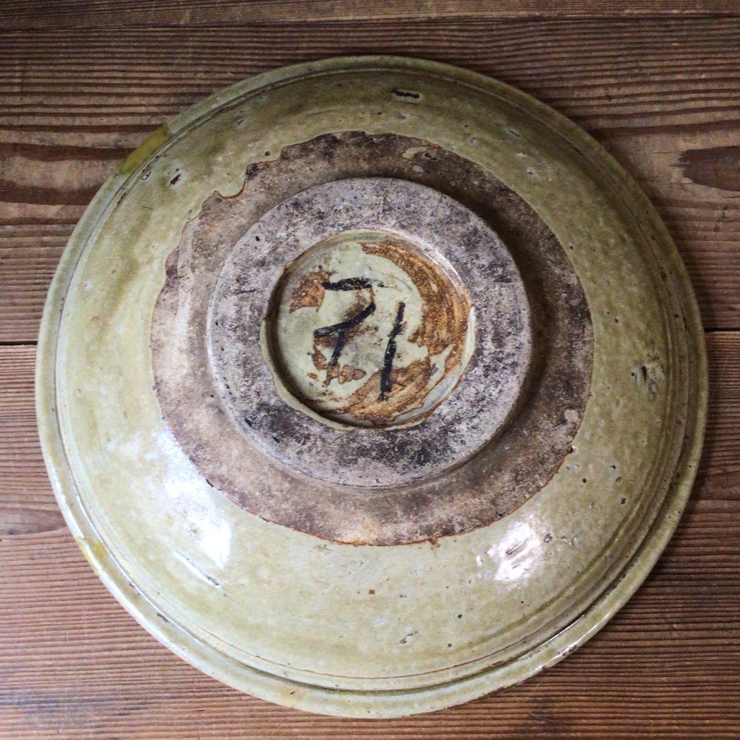 No4342 古瀬戸　黄瀬戸　大皿　飾皿　瀬戸　石皿　直径33cm 送料無料