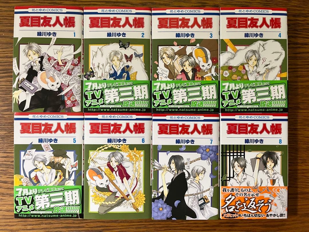 夏目友人帳　1〜31巻　緑川ゆき