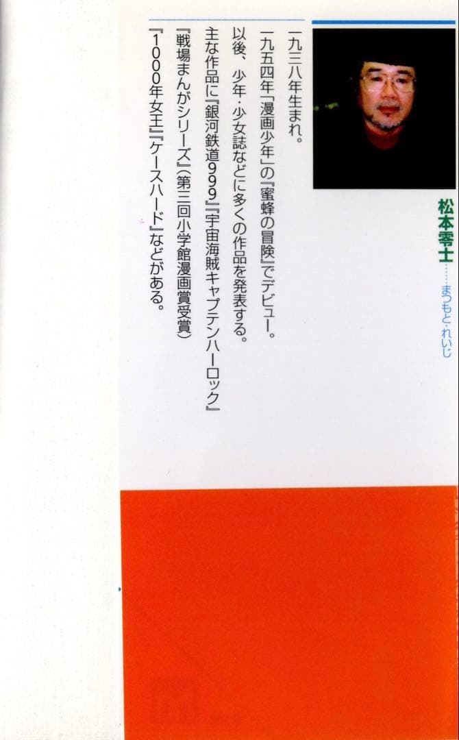 き*ち様 男おいどん 全６巻