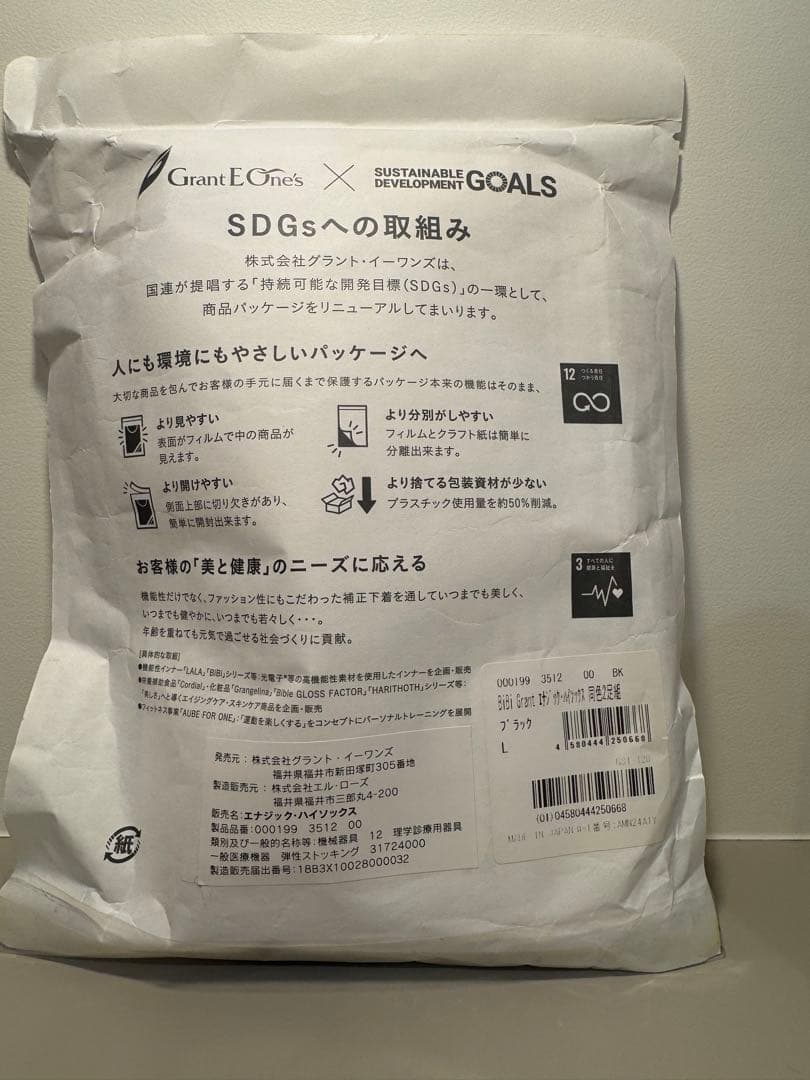 新品・未使用グラントイーワンズエナジックハイソックスLサイズ黒2足★ラスト1点★