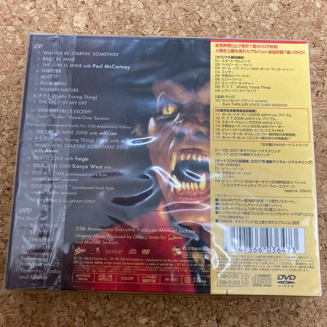 【美品希少盤】スリラー25周年記念リミテッド・エディション