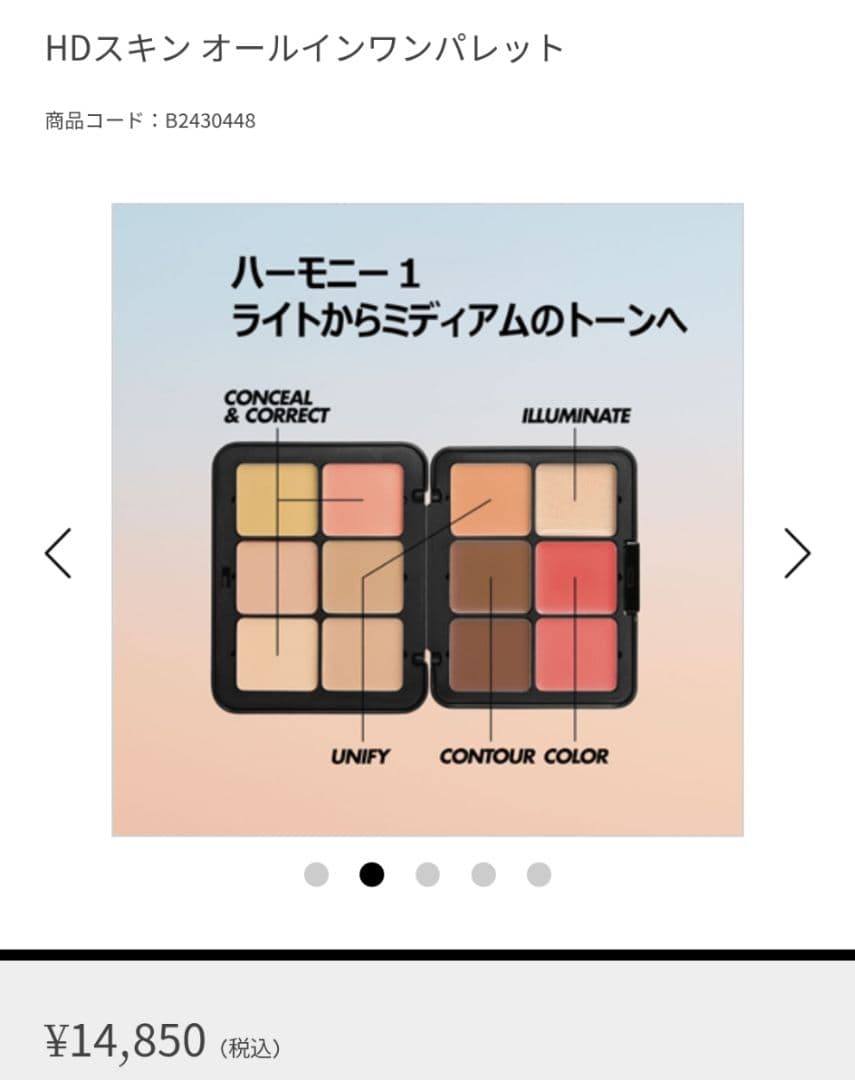 ファンデーション MAKE UP FOR EVER HD SKIN PALETTE H1