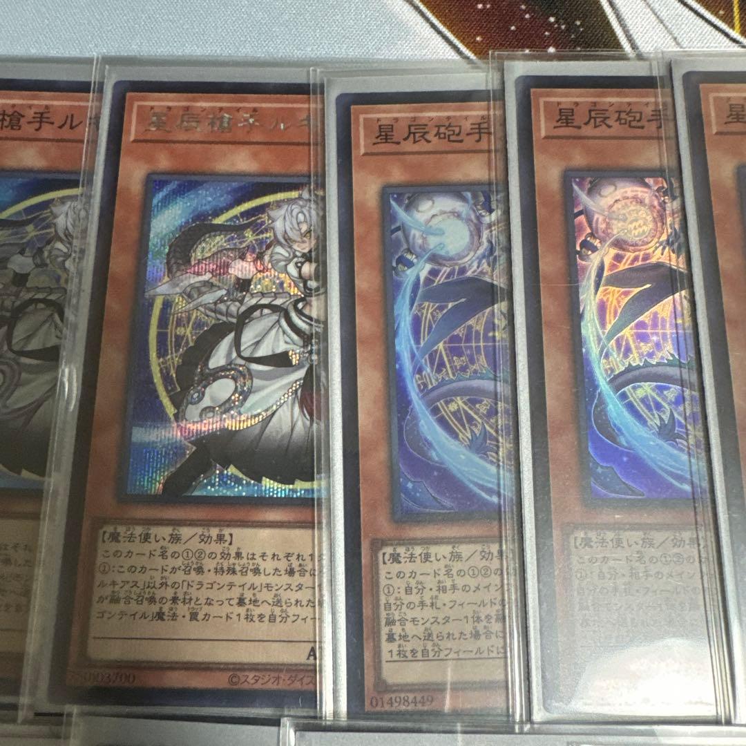 ドラゴンテイル デッキパーツ