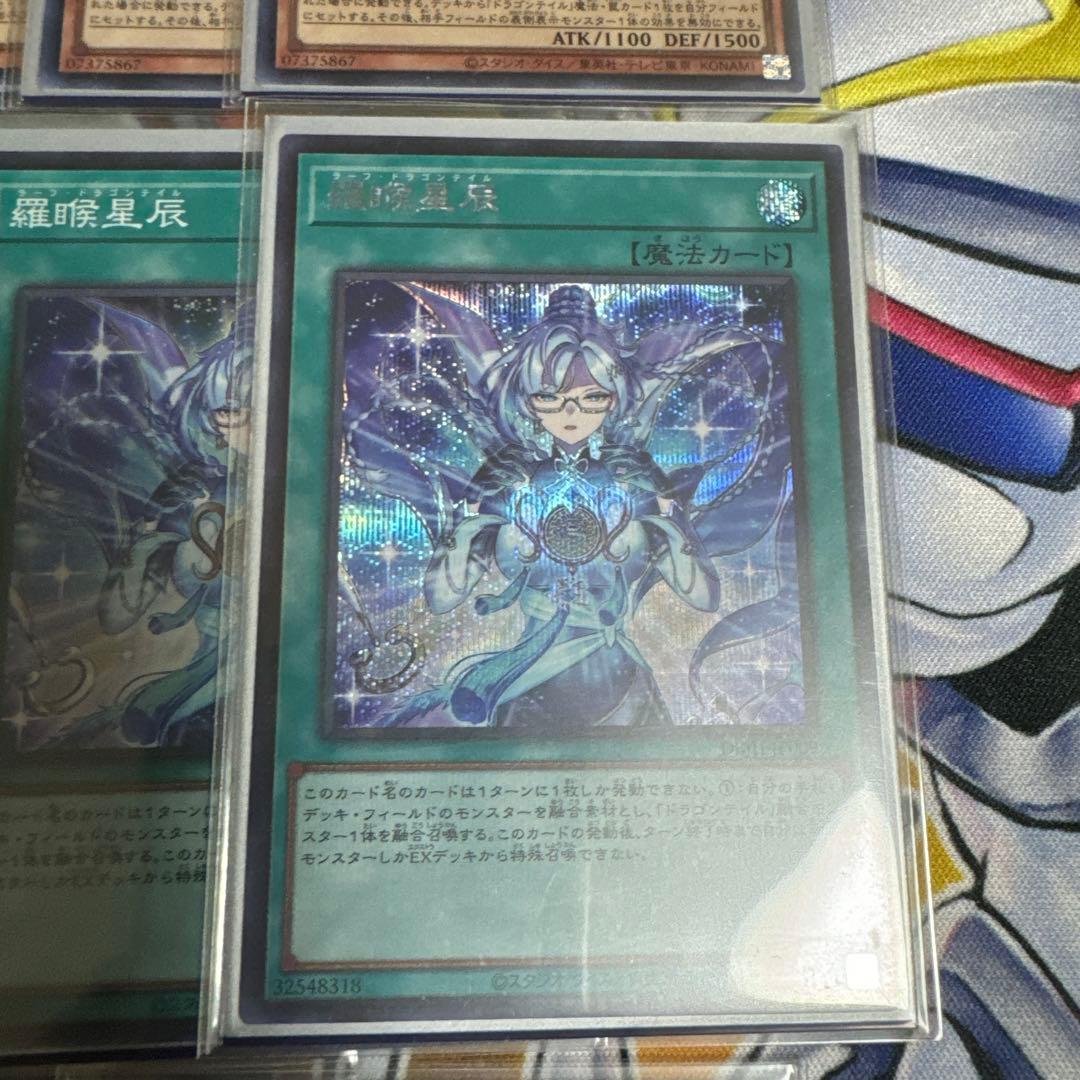 ドラゴンテイル デッキパーツ