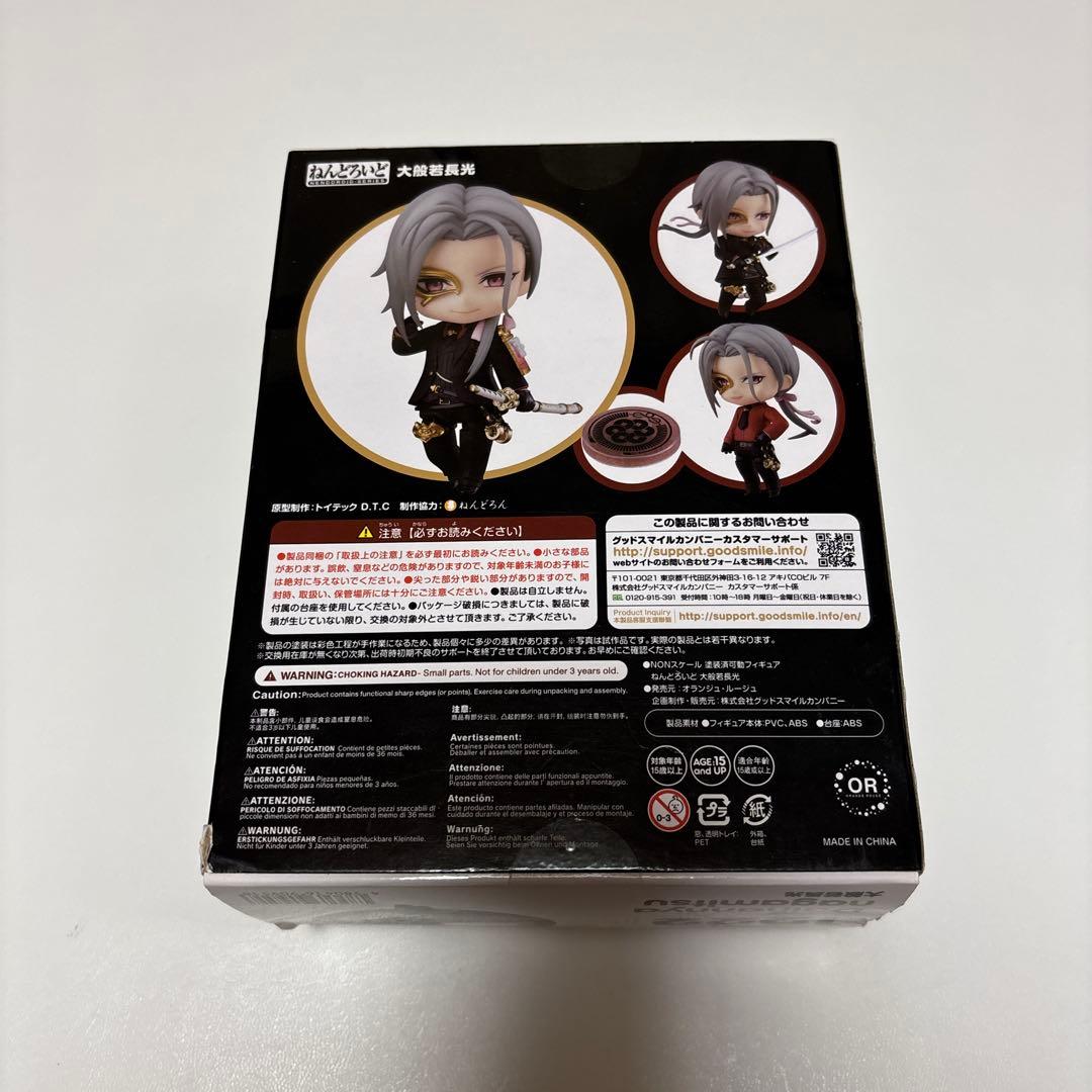 刀剣乱舞◎ねんどろいど(大般若)