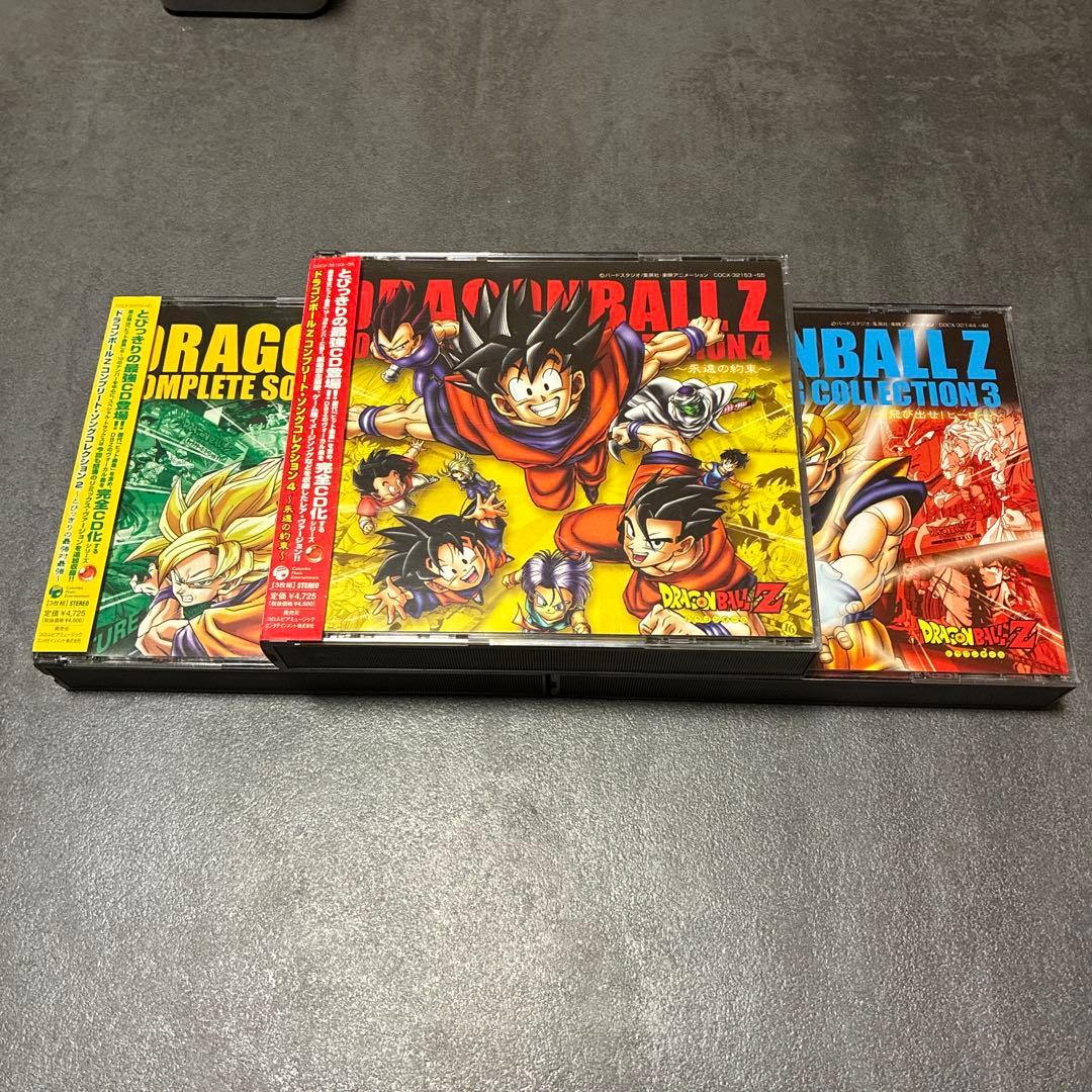 ドラゴンボールZ コンプリート・ソングコレクション2.3.4 極美品