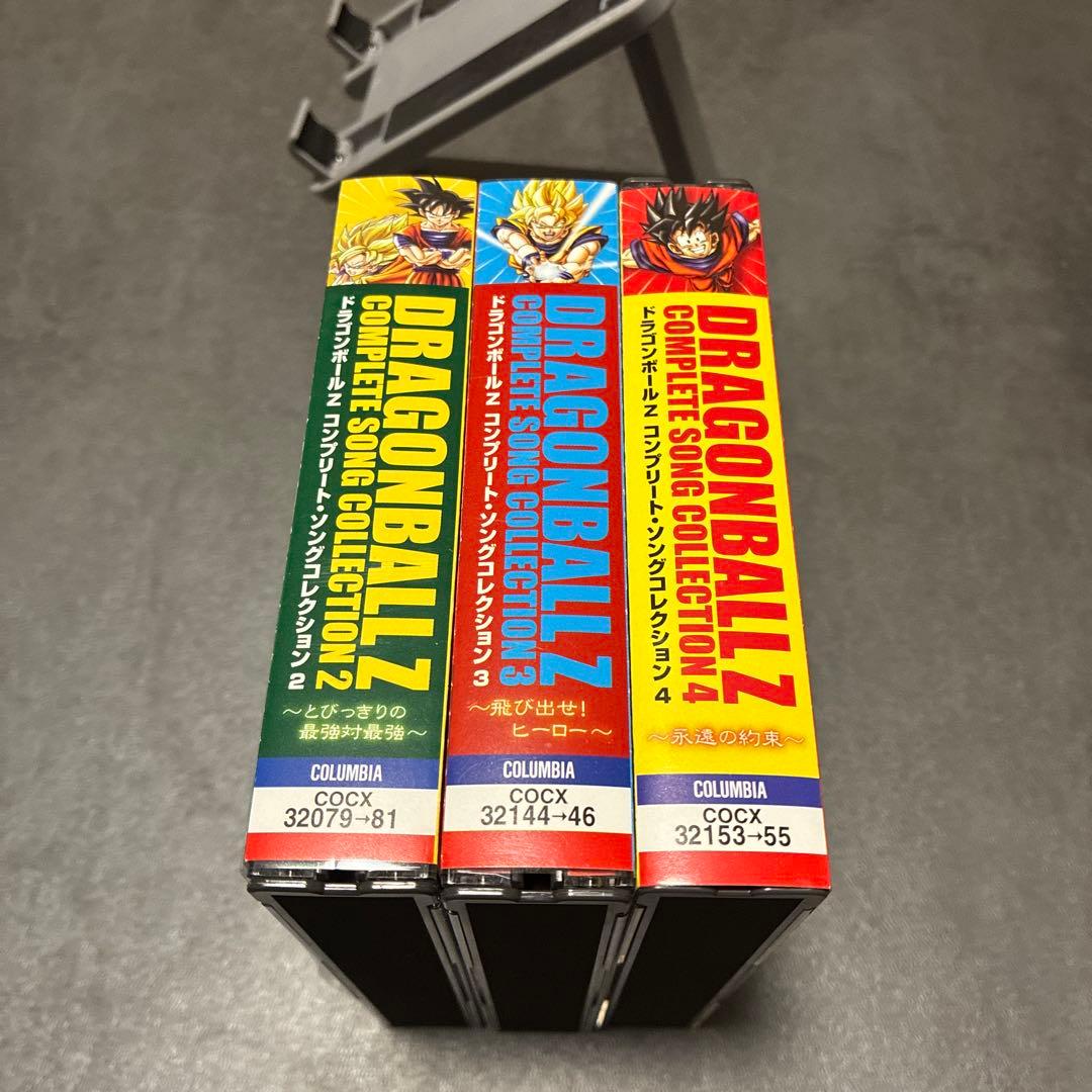 ドラゴンボールZ コンプリート・ソングコレクション2.3.4 極美品