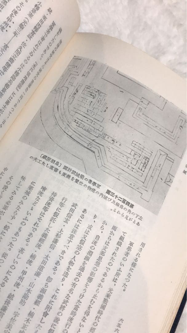 日本城郭史　超レア　日本全国のお城のこと書いてある