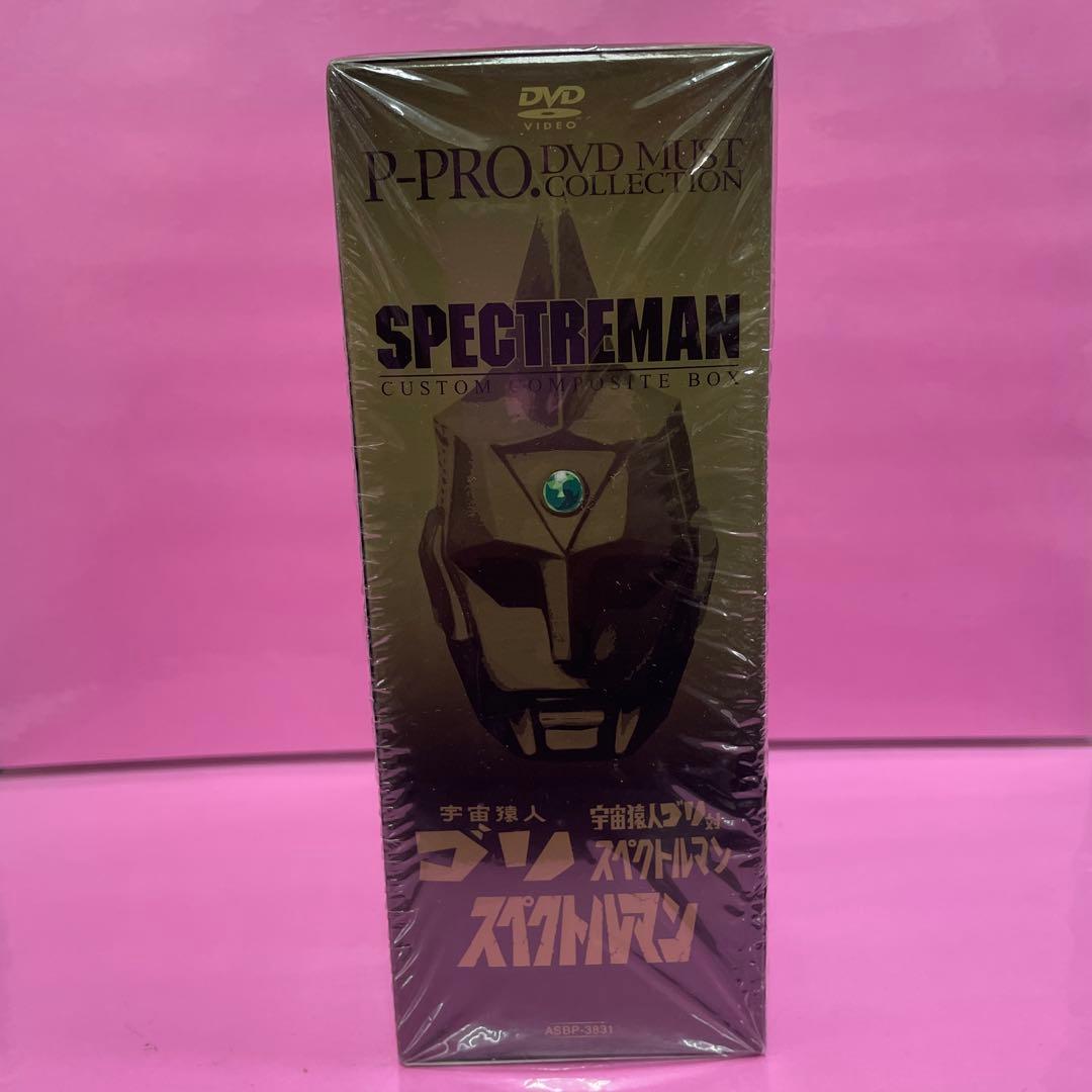 スペクトルマン　DVDボックス 全10話