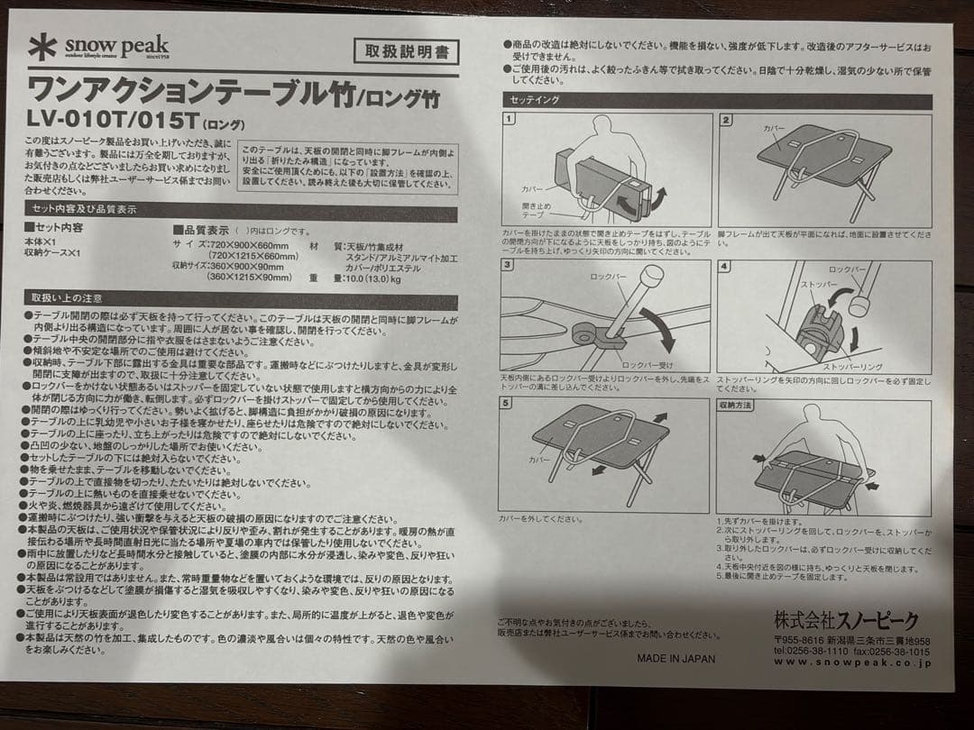  peak ワンアクションテーブルロング竹 LV-015T