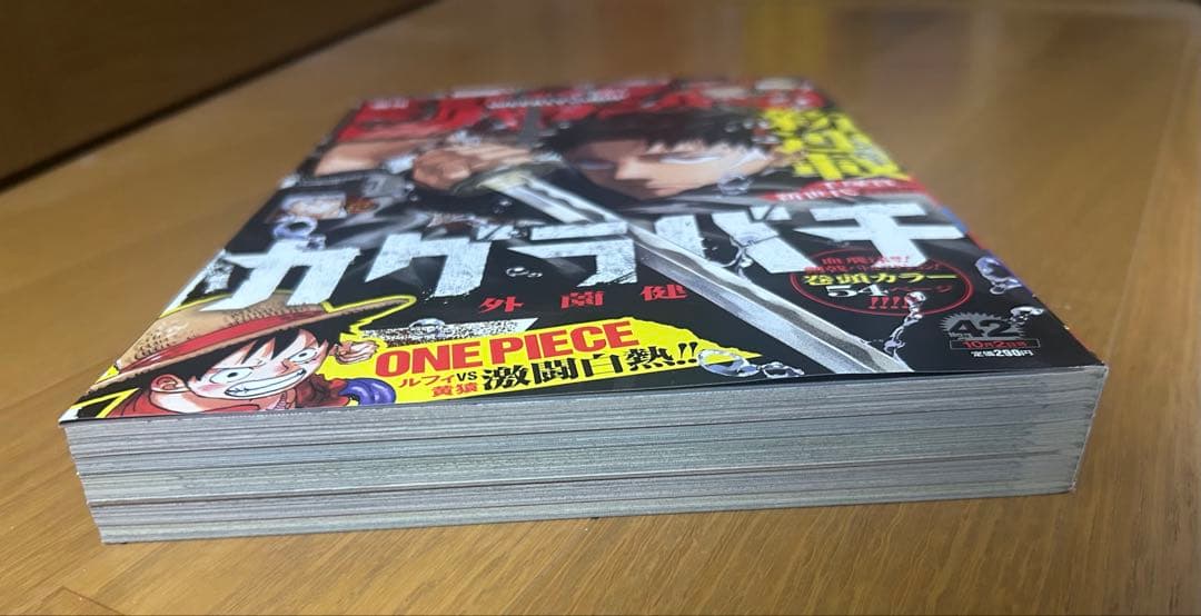 【美品】週刊少年ジャンプ 2023年 42号 カグラバチ 新連載