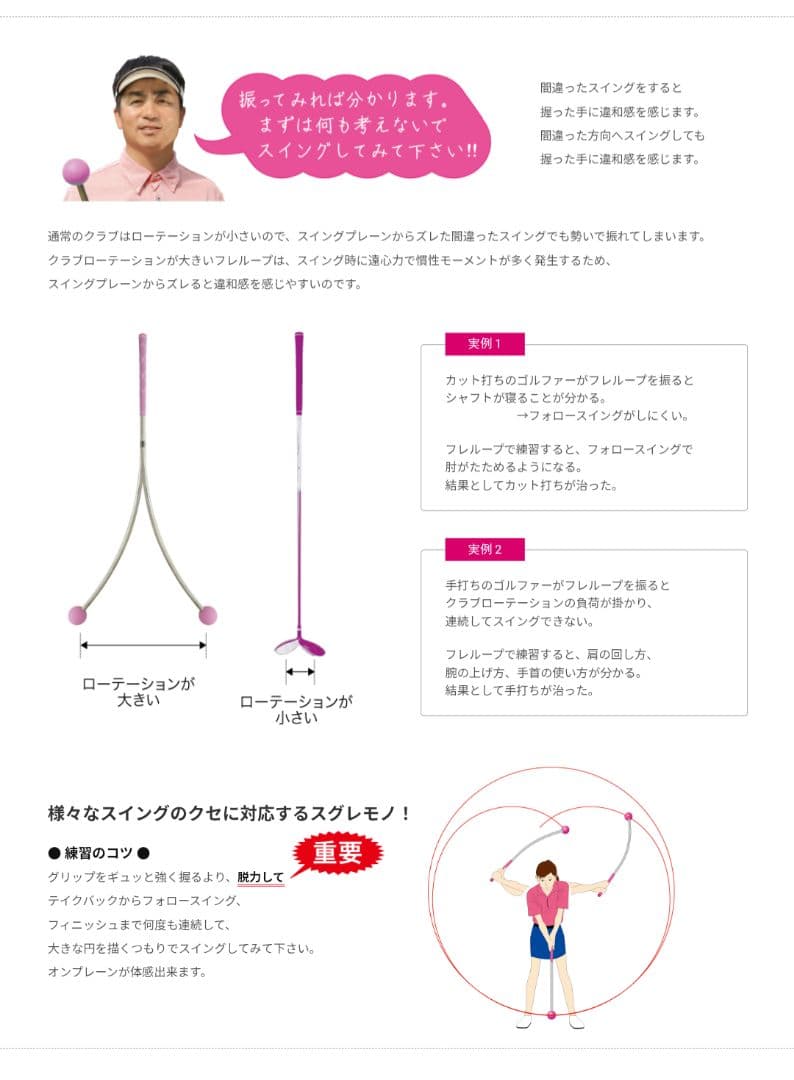 Lynx FURE LOOP ゴルフ練習用器具 ピンク