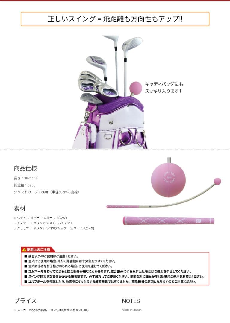 Lynx FURE LOOP ゴルフ練習用器具 ピンク