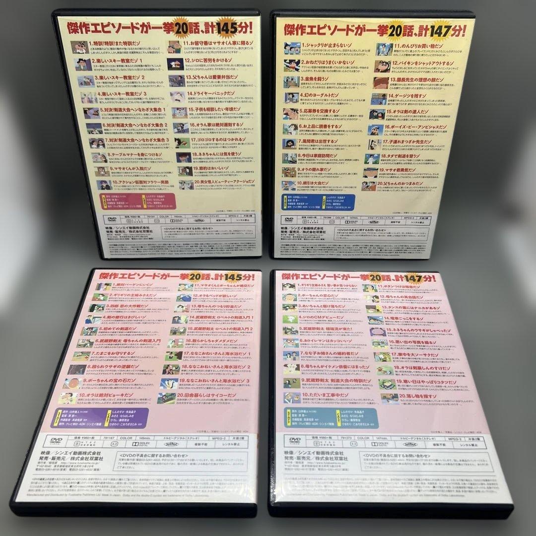 クレヨンしんちゃん DVD 嵐を呼ぶイッキ見 15枚 まとめ売り セット