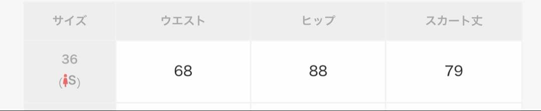 アドーア　フレア　スカート　ADORE 36 ベージュ