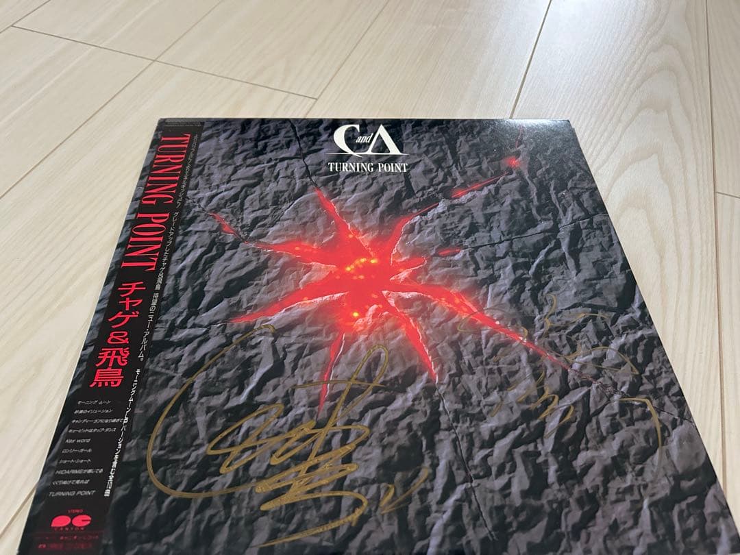 CHAGE & ASKA レコードコレクション約40枚　サイン付き有りサイン色紙