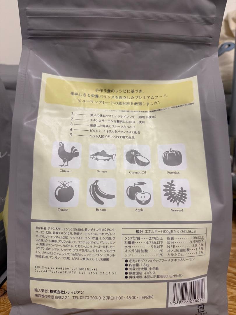 T*i様 モグワンドックフード チキン＆サーモン1.8Kg✖︎4 2026年12