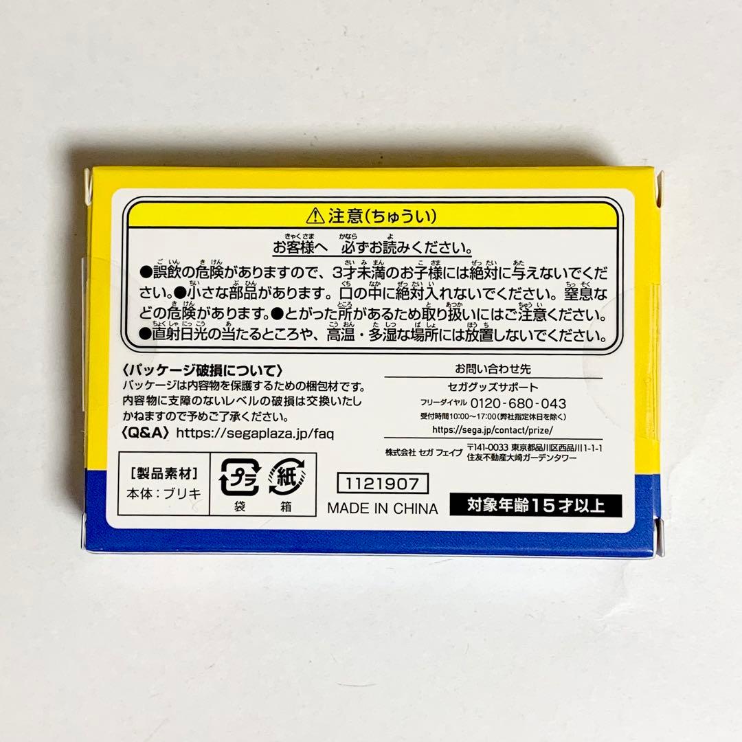 ② ンめねこ E賞 缶バッチ 2個セット SEGA ラッキーくじ
