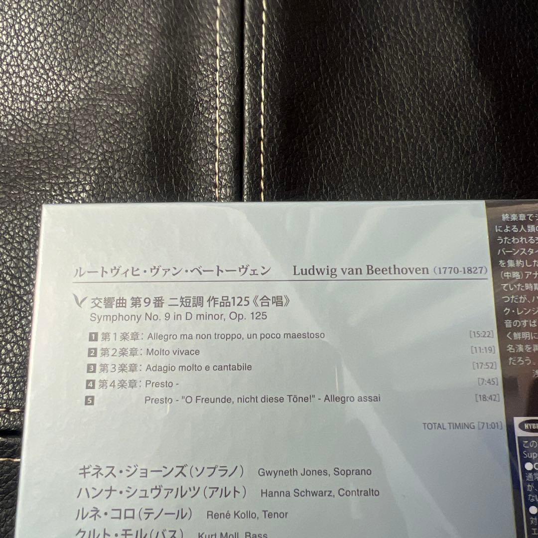 ESOTERIC SACD ESSG-90283 ベートーヴェン 第9