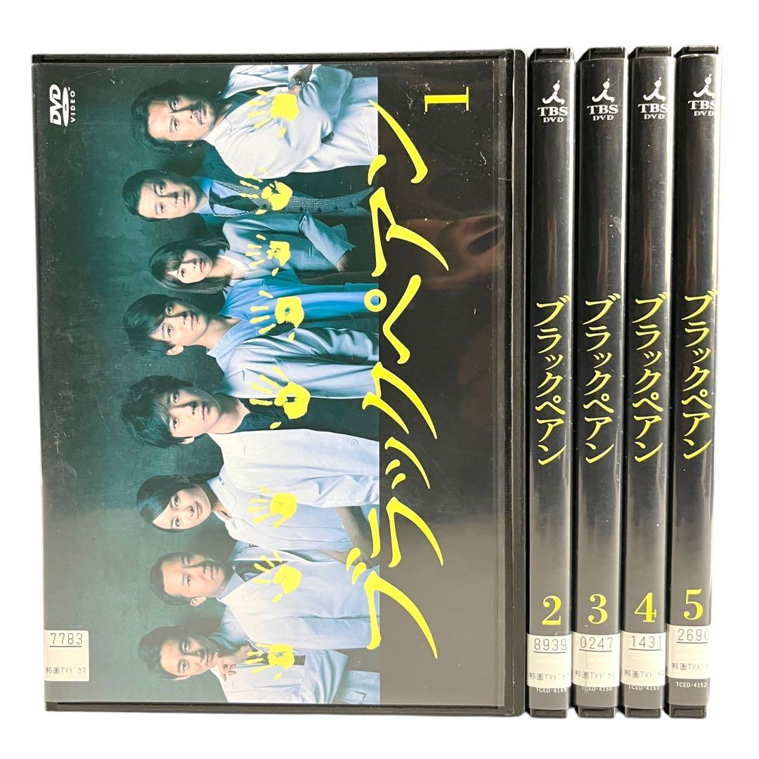 【新品ケース】 DVD 「ブラックぺアン」 全巻 二宮和也 竹内涼真 葵わかな