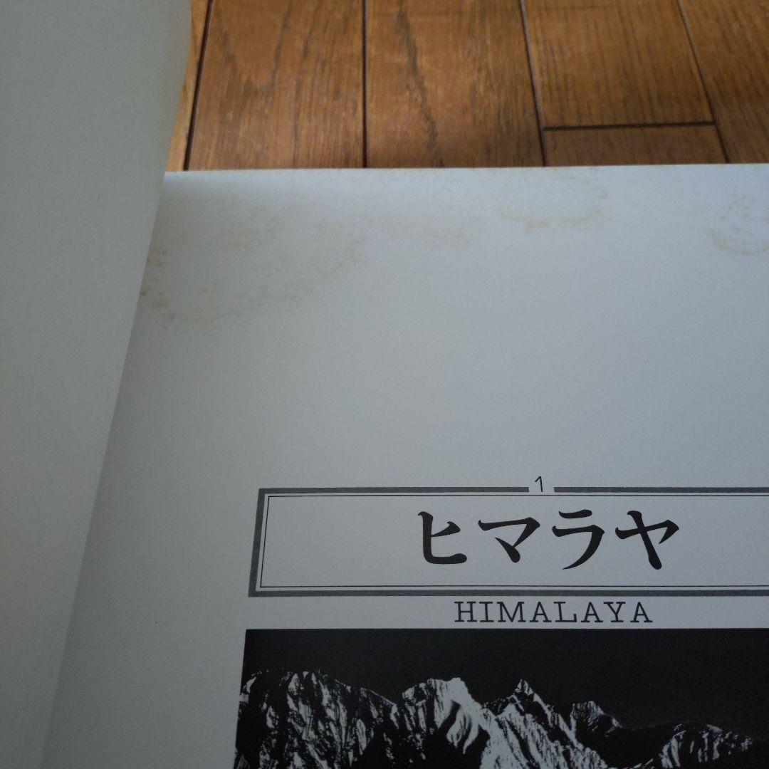 白川義員　山岳写真全集　6冊セット