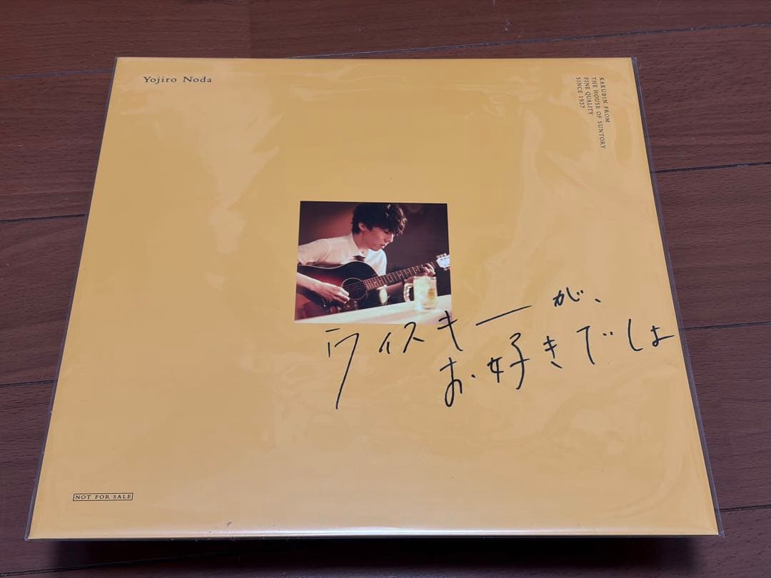 RADWIMPS 野田洋次郎「ウイスキーが、お好きでしょ」レコード&プレーヤー