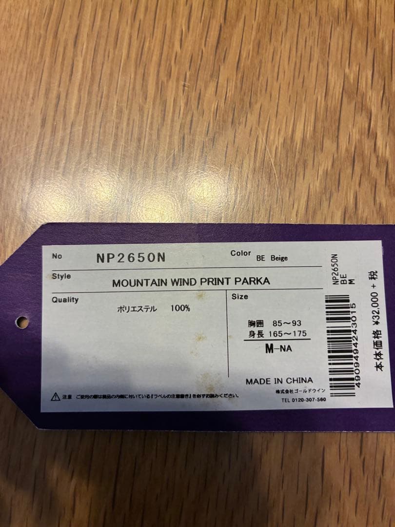 t*s様 THE NORTH FACE PURPLE LABEL マウンテンパー