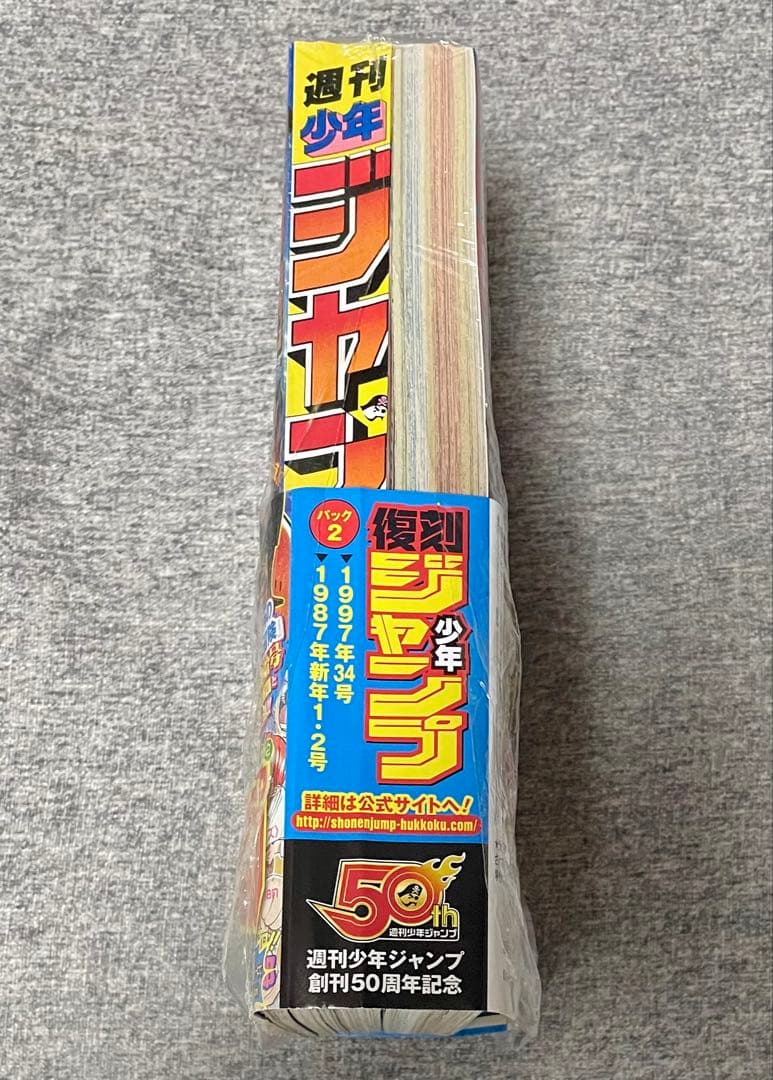 新品未使用 復刻版 週刊少年ジャンプ パック 2 ワンピース・ジョジョ連載開始号