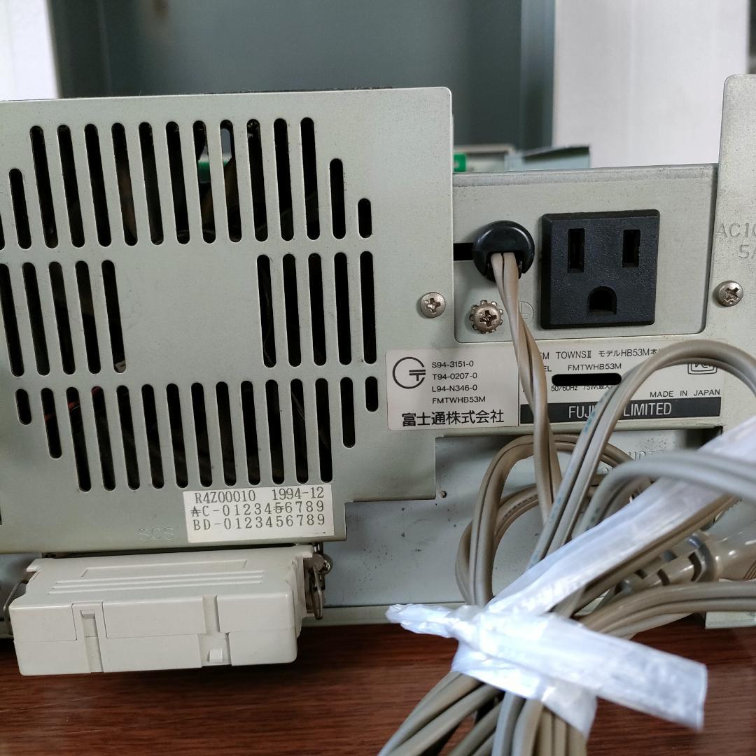 な*す様 FM-Towns Ⅱ モデルHB53MS　通電せずメモリ無し　ジャンク
