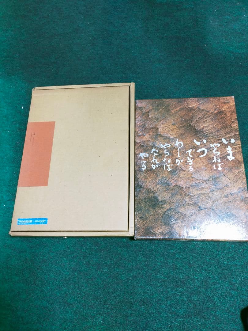平櫛田中の世界　彫